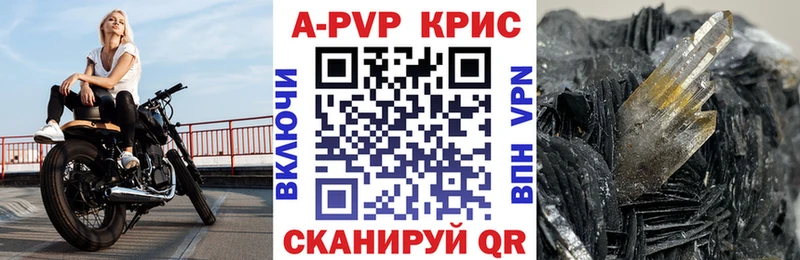 Как найти наркотики Миасс Cocaine  A-PVP  ГАШ  Мефедрон 
